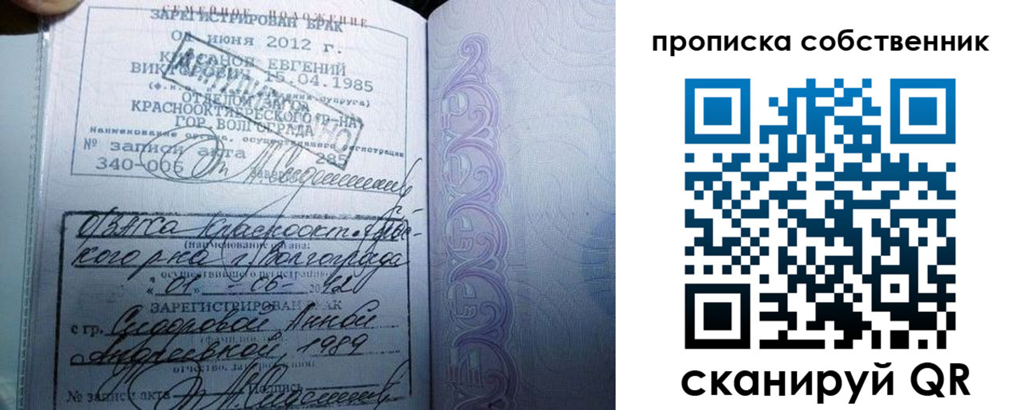 прописка от собственника в Дубовке