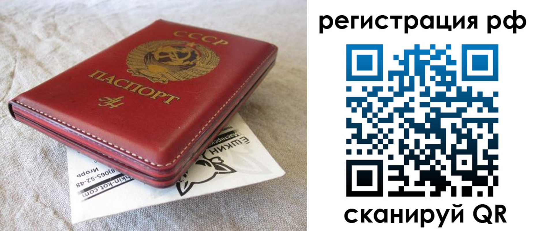 прописка для кредита в Дубовке