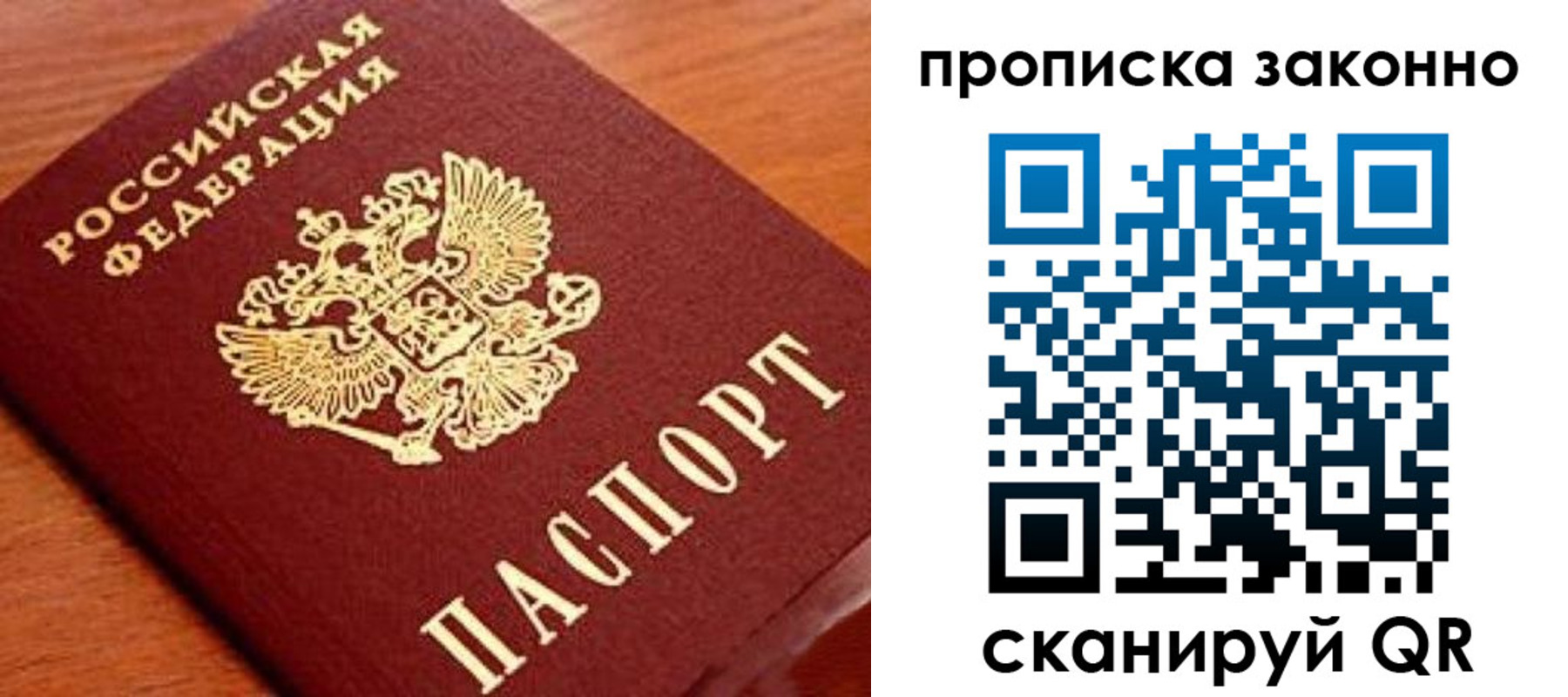 прописка для военкомата в Дубовке