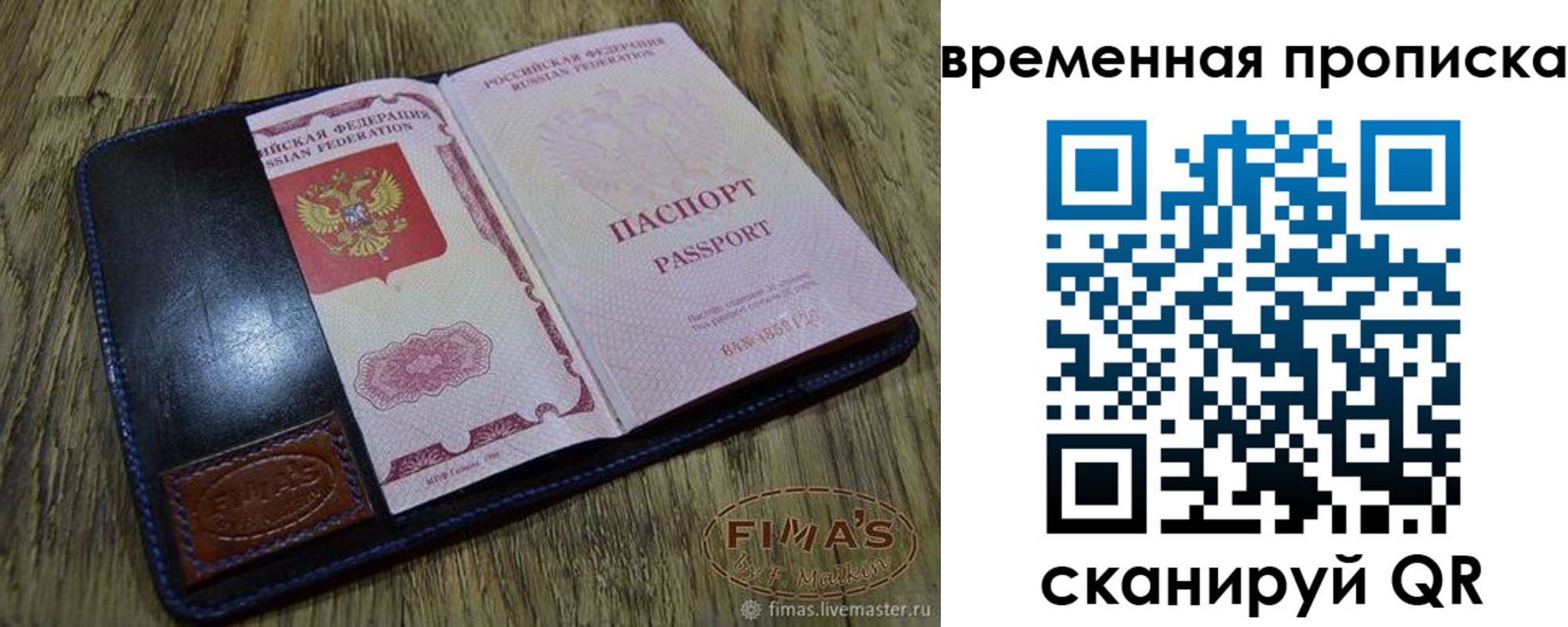 прописка для школы в Дубовке