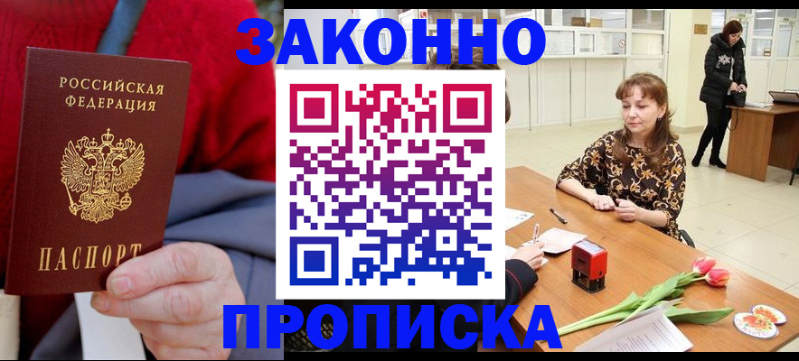 временная регистрация для всех в Дубовке