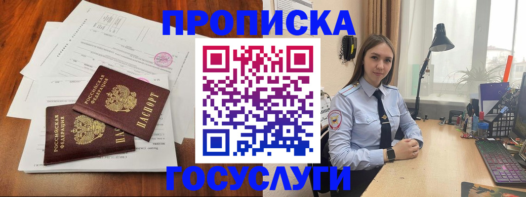 прописка для школы в Дубовке